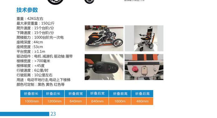 Export Best-Selling Stair Climbing Machine for the Elderly and Disabled, Electric Tracked Stair Climbing Machine, Wheelchair, Foldable Electric Vehicle