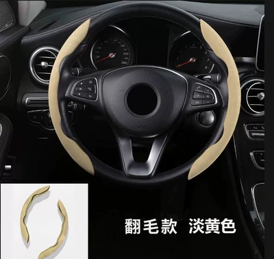 Steering wheel cover | Sports Ultra-Thin Anti-Slip Card Cover - suede-beige-38cm