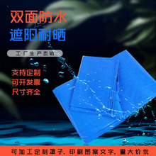 机械设备防雨罩室外仪器防尘罩 双面防水篷布防尘防潮设备罩布