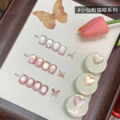 恩妮诗新款小仙粉猫眼指甲油胶2025夏季流行陶瓷玻璃珠美甲店专用