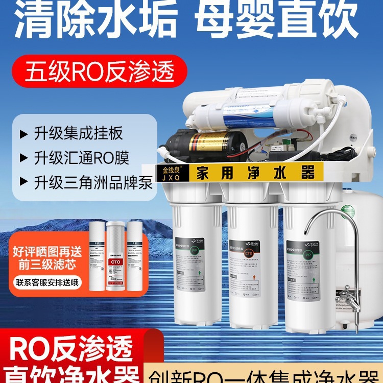 Free Shipping Water Purifier Household Direct Drinking Ro Reverse Osmosis Kitchen Tap Water Rural Self-Priming Filter 400g Water Purifier