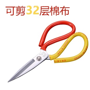 Large Scissors, Kitchen Large Fish Head Scissors, Cloth Tailor Scissors, Industrial Civilian Scissors, Leather Scissors, Large Head Scissors