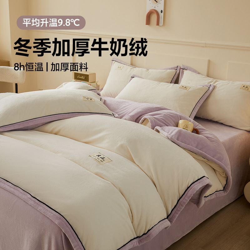 ミルクベルベット4点セット 秋冬用 厚手 保温 コーラルベルベット フランネル ベッドカバー シーツ ボックスシーツ 和風