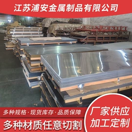 不锈钢板;不锈钢无缝管;不锈钢卷