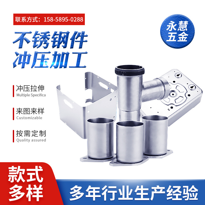 厂家供应不锈钢冲压件 机械配件五金大型冲压件来图来样