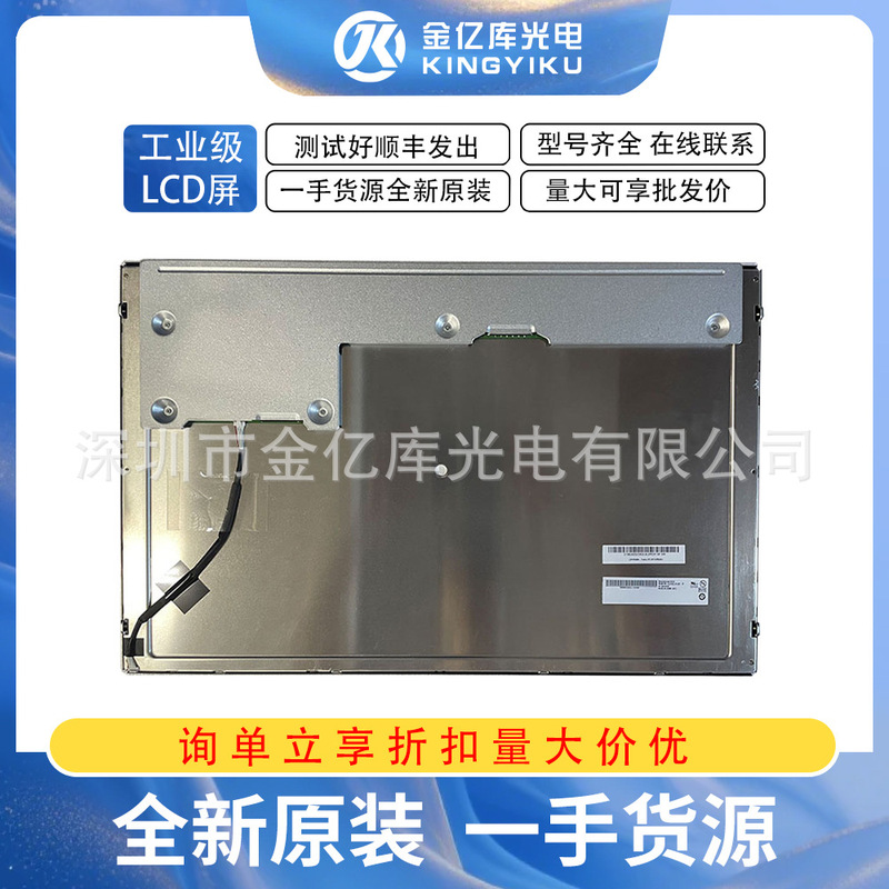 G240Uan01.2 Industrial Lcd Display Screen 24 Inches 1920*1200 Industrial Control Dedicated Brand New Original G240Uan01.2 Industrial Lcd Display Screen 24 Inches 1920*1200 Industrial Control Dedicated Brand New Original