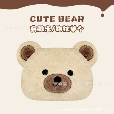 Seat cushion, seat cover: plush seat pad, cute and - plush-3d-bear-beigethrow-pillow-x1