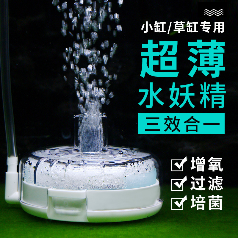 Qianrui Ultra-Thin Water Fairy Small Fish Tank Pneumatic Filter Oxygenation Equipment Aquarium Mini Toilet Suction Device Anti-Air Qianrui Ultra-Thin Water Fairy Small Fish Tank Pneumatic Filter Oxygenation Equipment Aquarium Mini Toilet Suction Device Anti-Air