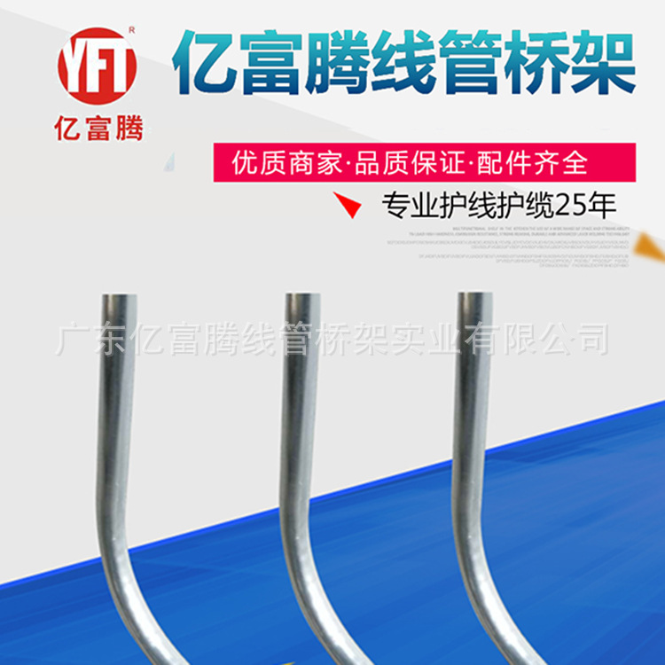 亿富腾高品质32国标镀锌线管 KBG管 JDG穿线管生产厂家 现货供应