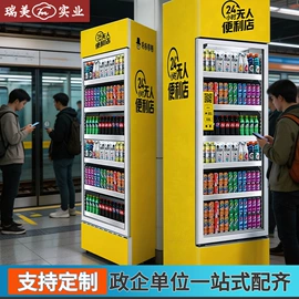 存包柜;自动售货机;办公柜