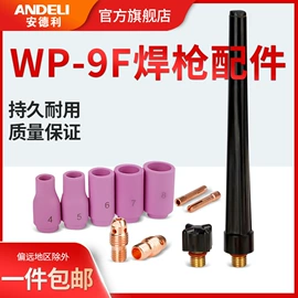 电焊切割设备;电焊机;焊接材料附件