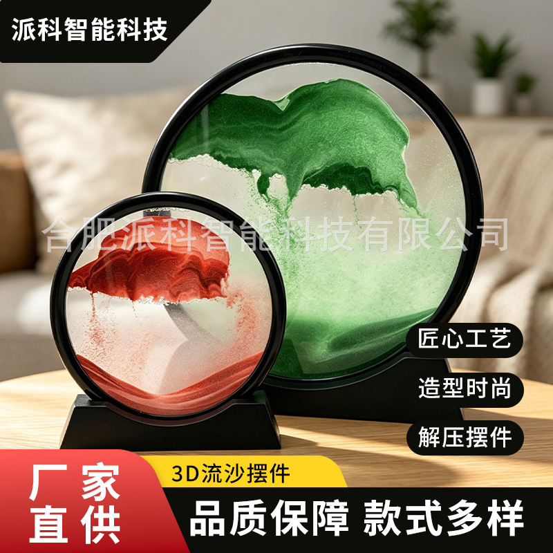 3D Quicksand Painting Round Flip Art Piece Factory Direct Supply Cross-Border Hot-Selling Hourglass Art Decoration Desktop Quicksand Ornament