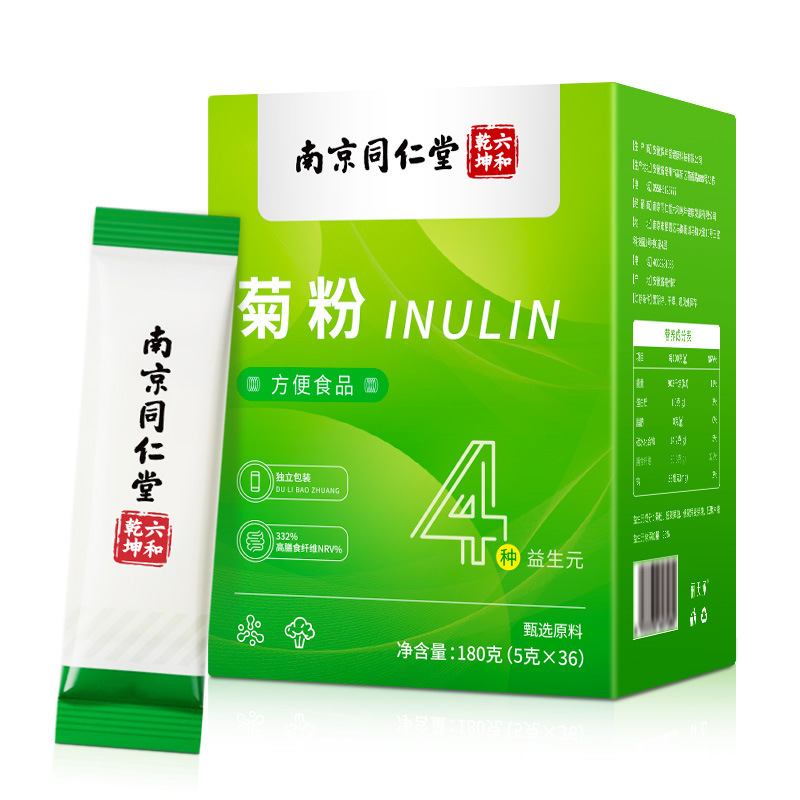 南京同仁堂 菊粉 比利时进口菊粉高膳食纤维独立包装批发代发180g|undefined
