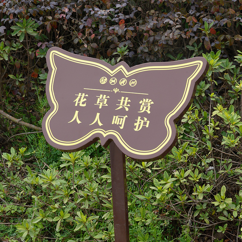 花と草の標識 水深危険警告標識 芝生標識 斜面芝生保護警告標識|undefined