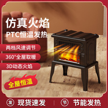 欧式壁炉取暖器3d真火焰取暖炉暖气炉暖风机家用节能客厅