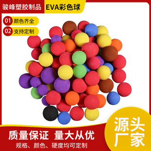 Eva Ball Bouncy Ball Toy Ball Eva Playground Ball Multi-Size Foam Monochrome Ball Foam Ball Ball Multi-Hardness
