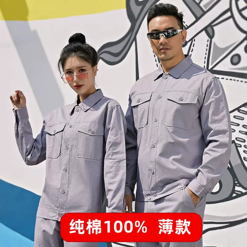 Летняя рабочая одежда из чистого хлопка, мужская тонкая износостойкая сварочная фабрика с длинными и короткими рукавами, защитная одежда, костюм, топ из чистого хлопка