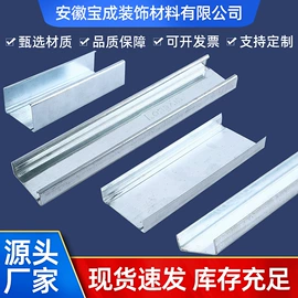 轻钢龙骨;其他吊顶材料;卫生间隔断