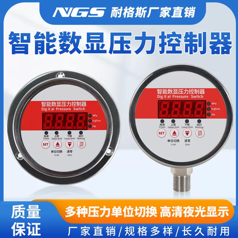 负压数显压力表0-1.6mpa不锈钢精密水压表液压耐震真空 数字压力