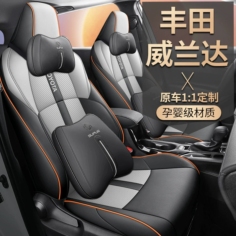 Toyota — универсальное сиденье на все сезоны, дышащее, на заказ, коллекция 2022