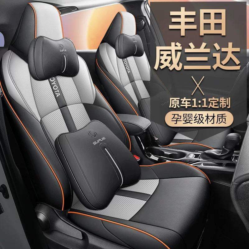 Toyota — универсальное сиденье на все сезоны, дышащее, на заказ, коллекция 2022
