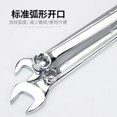Plum blossom open dual purpose wrench set 6-32mm dumb wrench double head extended plum blossom wrench auto repair tool set