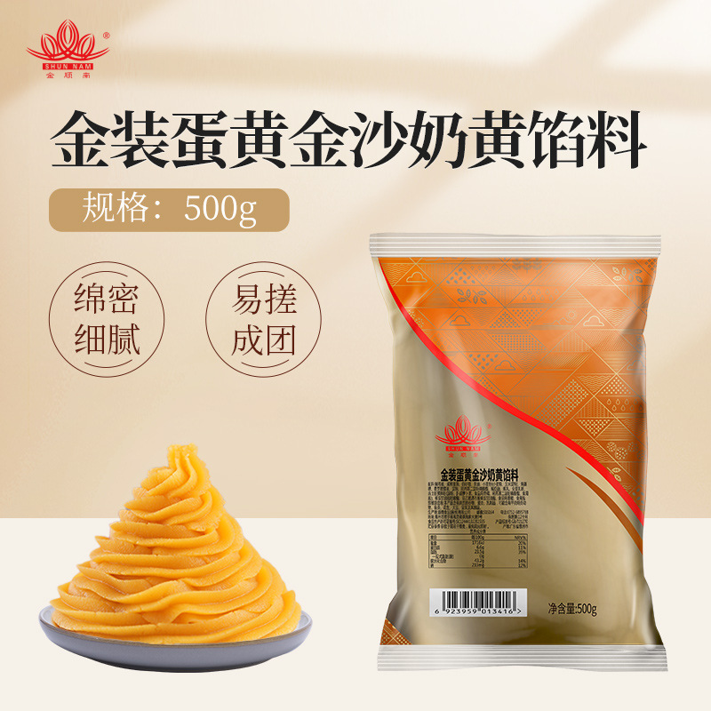 금 계란 노란 황금 모래 우유 충전 500g