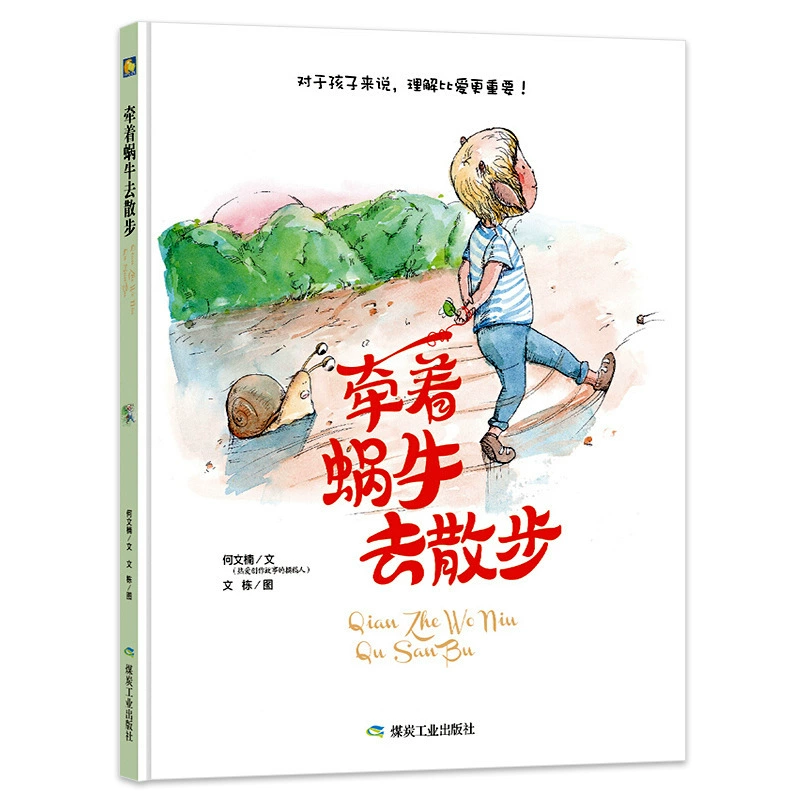 Детская картинная книга для детсада «Цыпленок Цыпа идет в школу / В животе есть вокзал / Дэвид не может / Маленькая черная рыбка»