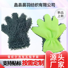 跨境新款五指雪尼尔熊掌洗车手套擦车工具布汽车美容养护清洁用品
