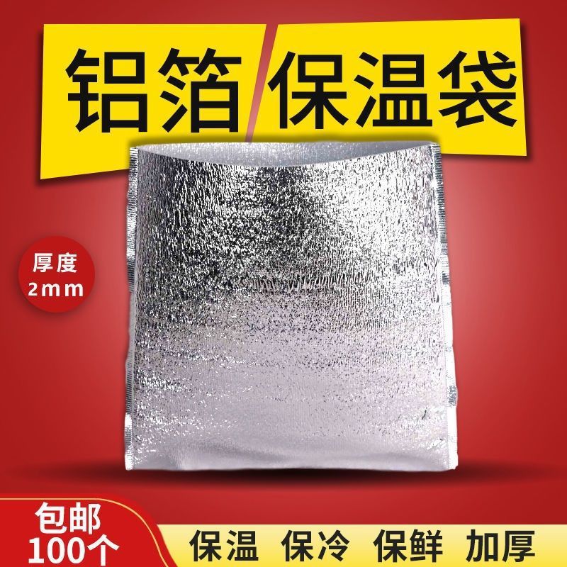 Cooler bag aluminum foil thickening disposable Take-out food Fast food barbecue heat insulation food Cold storage Cooler bag