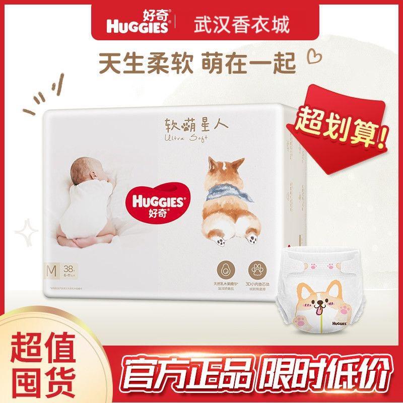 Diapers Product