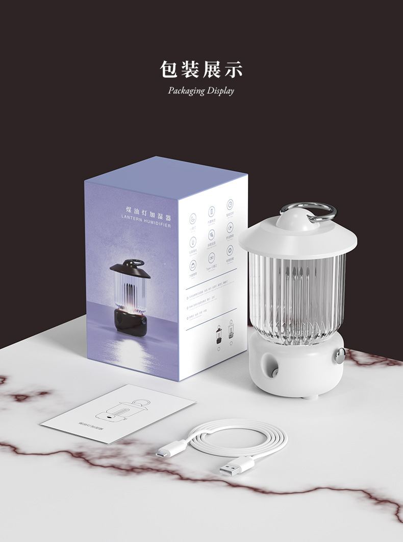 煤油灯加湿器(中文)(切图)_23.jpg