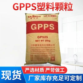 PS再生料;GPPS;PE再生料