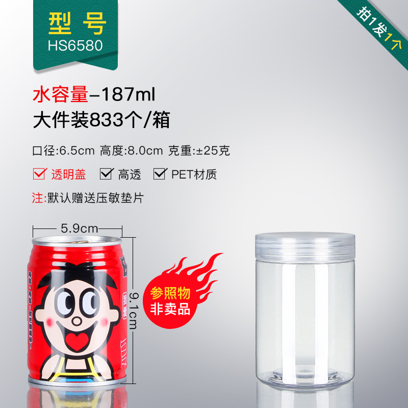 Diámetro 6,5 cm * altura 8cm medio