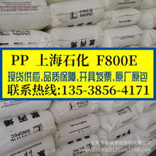 ��͸��PP �Ϻ�ʯ��/F800E/M800E �t�ü� �͸ߜؾ۱�ϩ ע��PP�z��