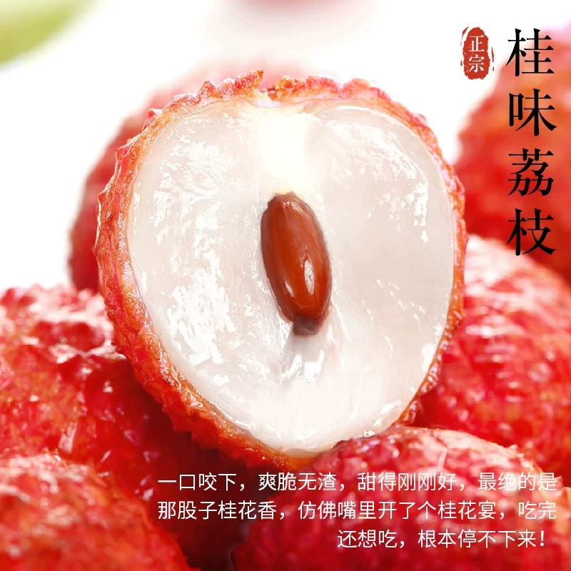 Свежие личи сезона 2025 года, только что собраны и отправлены, подходят для беременных, со вкусом белого сахара и османтуса, 2.5kg целая коробка.