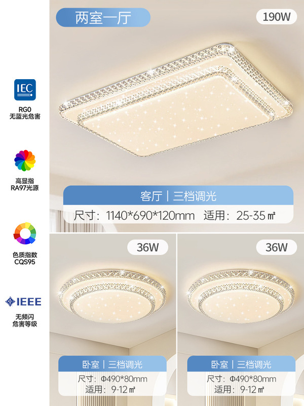 FSL佛山照明客厅护眼吸顶灯卧室水晶轻奢大气灯具套装2025年新款|undefined