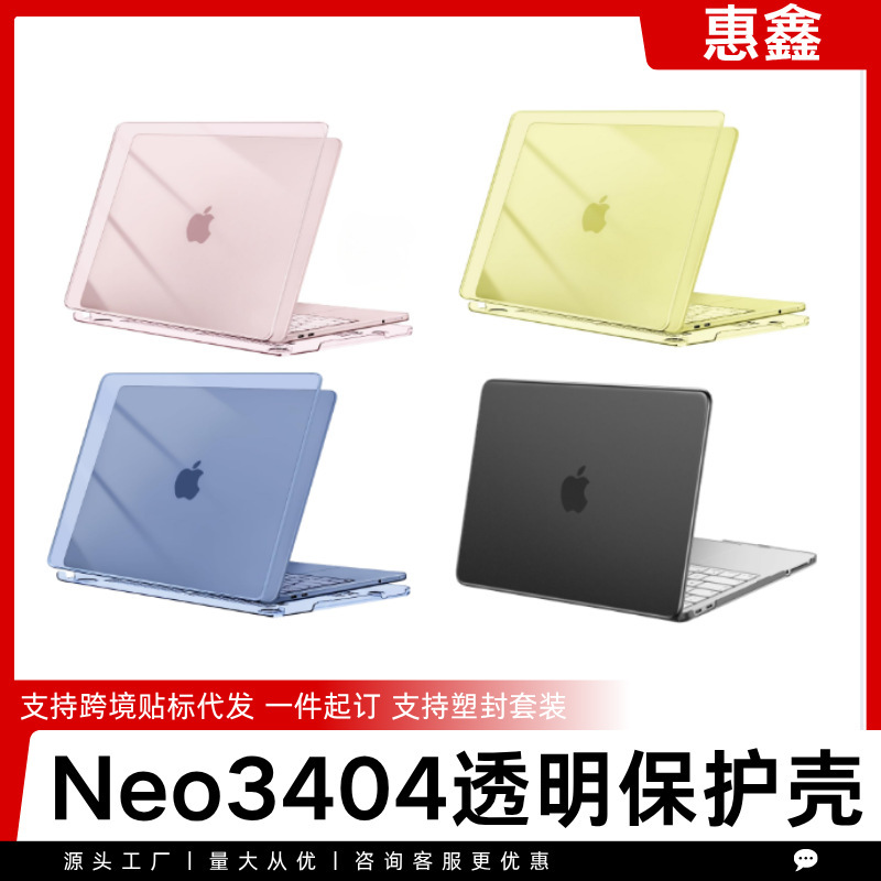 Cross-border shipping Neo Apple laptop crystal dust plug protective case 3404 keyboard film combination set