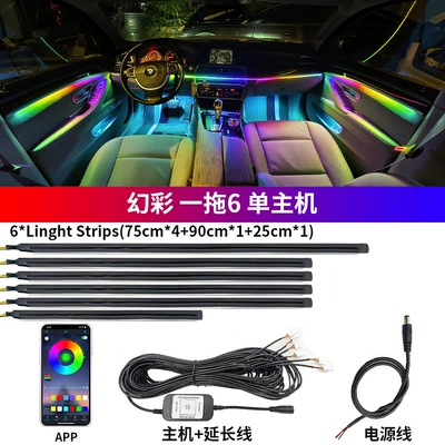 Cross-border car atmosphere lamp hidden acrylic LED magic color atmosphere lamp without threading