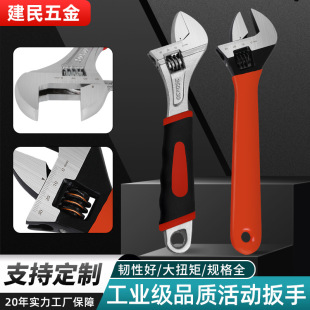 Adjustable Wrench Manual Adjustable 12inch Large Opening Adjustable 10inch Mini Wrench Set Bathroom Industrial Wrench