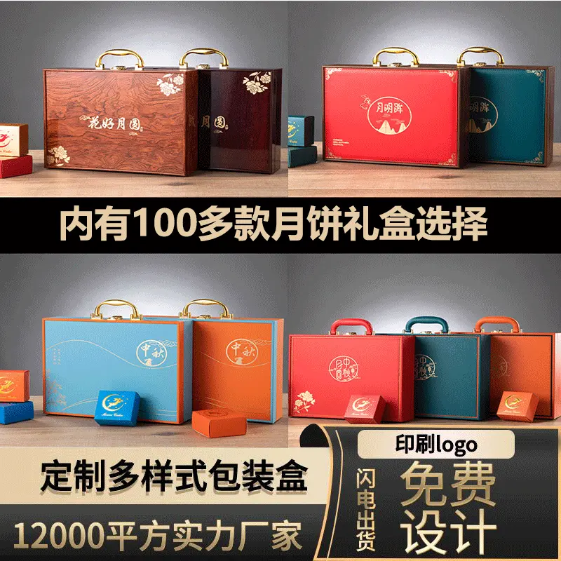 2023月饼包装盒天地盖兔年过年开窗礼品盒春节坚果零食年货包装盒