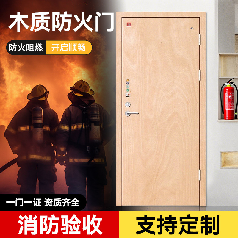 防火门 木质制平开消防门厂家直销木制甲乙级隔热逃生通道门