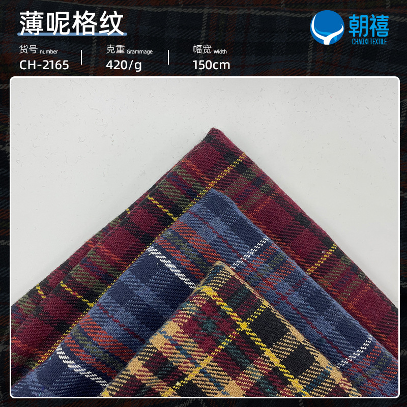 源头厂家直供 轻奢小香风时尚女装连衣裙情侣装外套男装布料现货