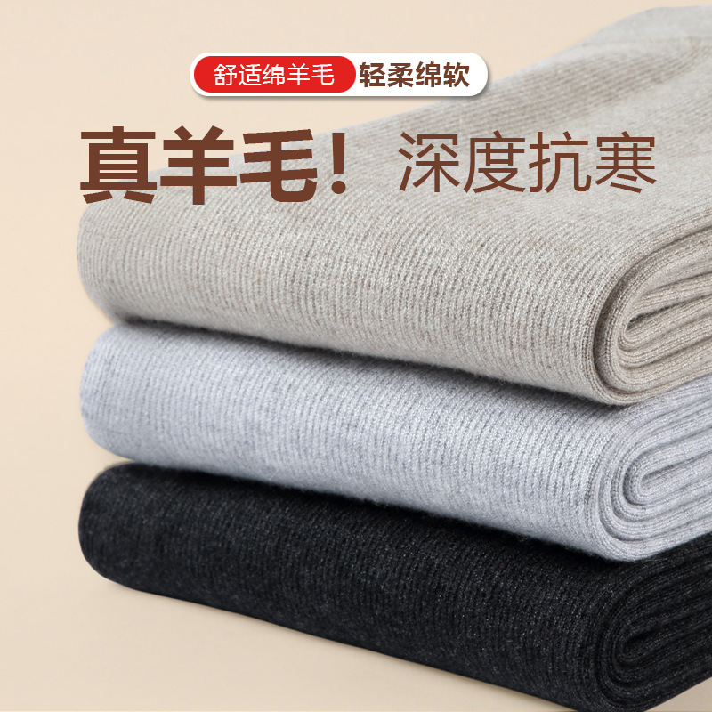 New Inner Wear Thickened Wool Thermal Pants for Men and Women Large Size Cashmere Thermal Pants Autumn and Winter High Waist Wool Pants New Inner Wear Thickened Wool Thermal Pants for Men and Women Large Size Cashmere Thermal Pants Autumn and Winter High Waist Wool Pants