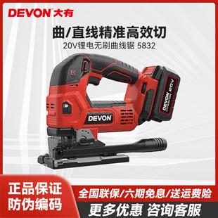 There are lithium battery jig saw rechargeable Woodworking cutting machine electric pull saw household 5831/5832