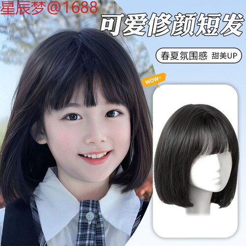 Children's wig for girls, short hair, air bangs, for little girls, bob hair style, natural and fashionable, thin model, full head suit for photoshoots