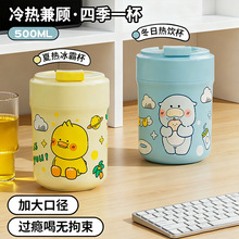 比鲁斯不锈钢马克杯咖啡杯茶杯水杯学生办公室高颜值卡通休闲便携