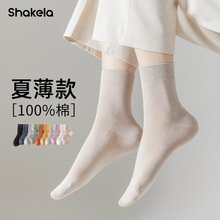 袜子女士夏季纯色百棉中筒袜网眼简约透气防臭吸汗一体机无骨缝头
