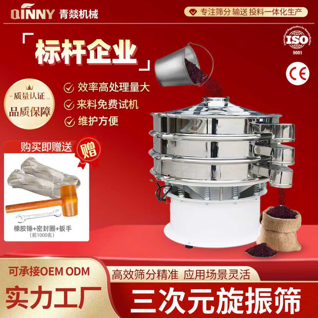 厂家直供800振动筛粉机不锈钢震动筛三次元旋振筛1000圆形振动筛