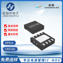 ��� CN3166 DFN8 1A/6Vݔ�뽵���;��Ԇι��늳س�늹���оƬIC